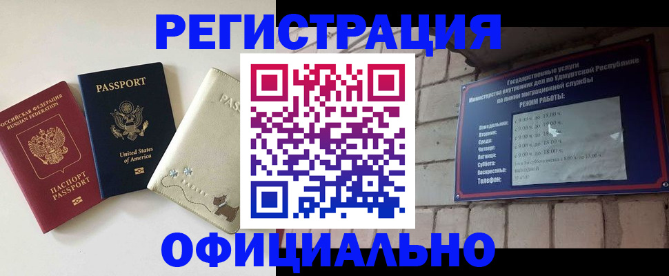 где прописаться в Марий Эл