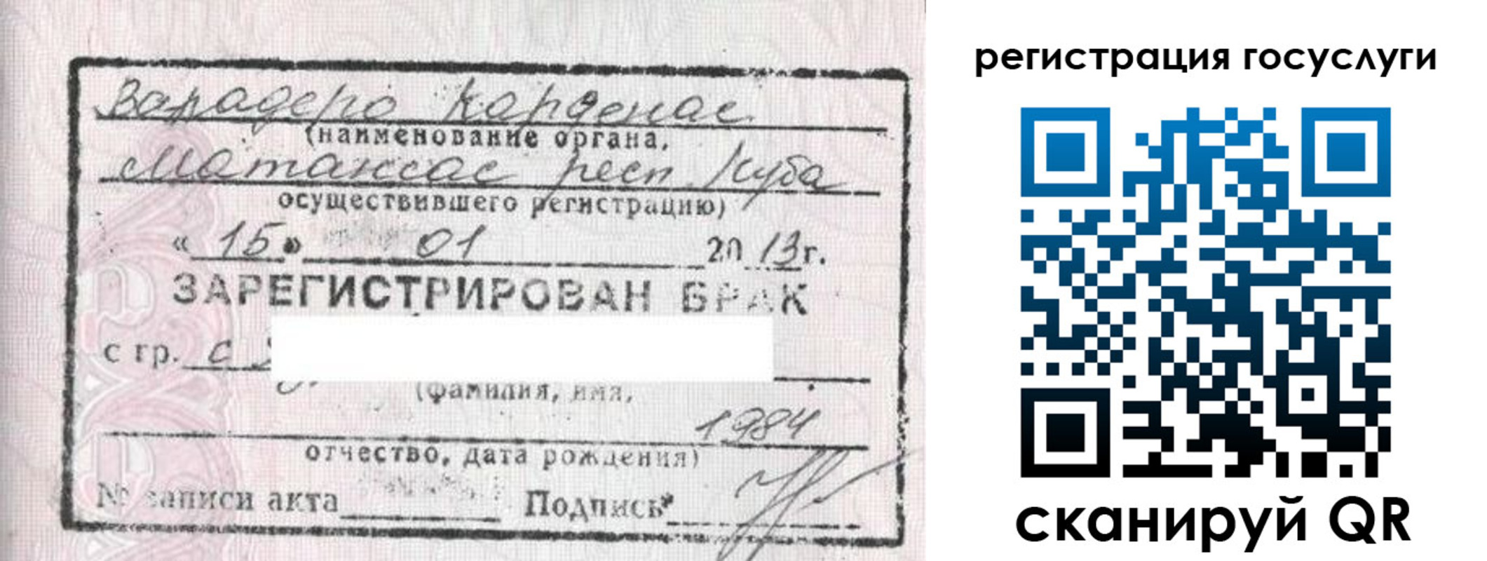 прописка в Марий Эл