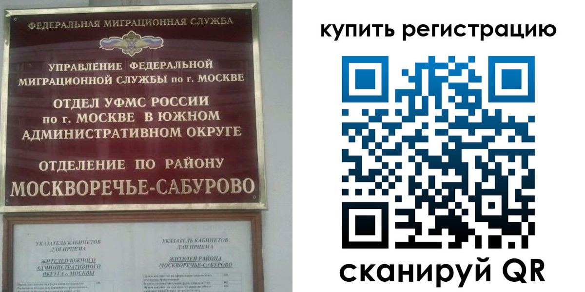 прописка штамп в Марий Эл