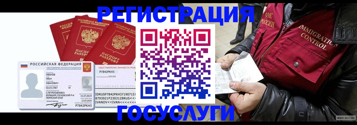 прописка в квартире в Марий Эл