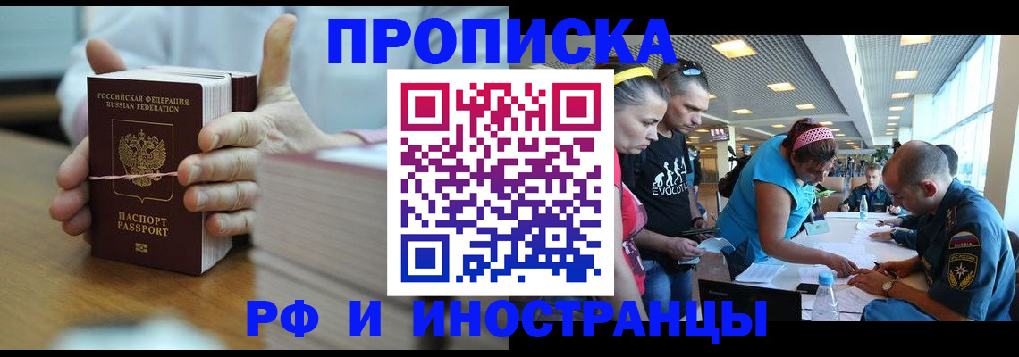 временная регистрация для всех в Марий Эл
