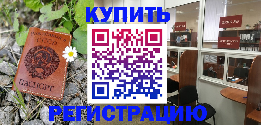 прописка ребенка в Марий Эл