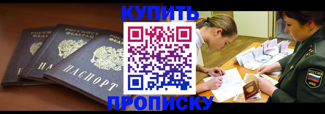 прописка гарантия в Марий Эл