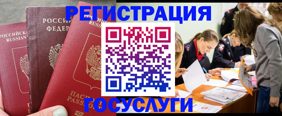 прописка паспорт в Марий Эл