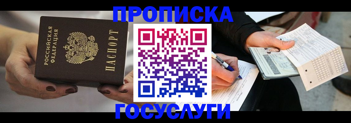 временная регистрация собственник в Марий Эл
