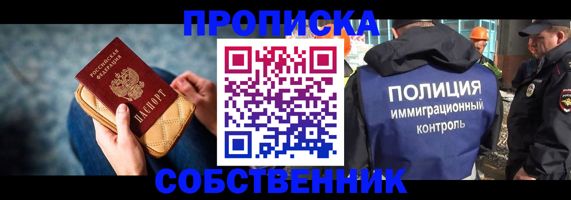 временная регистрация собственник в Марий Эл