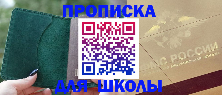 прописка для кредита в Марий Эл