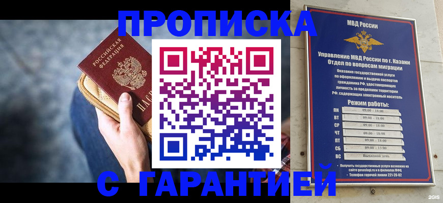 прописка поиск в Марий Эл
