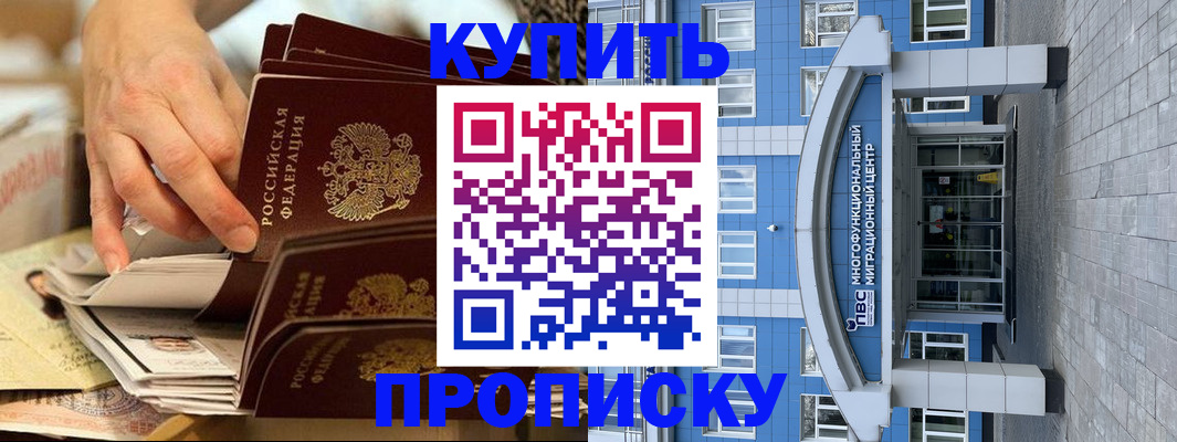 прописка гарантия в Марий Эл