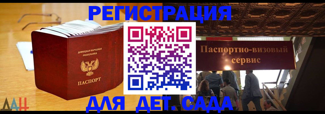 прописка ребенка в Марий Эл